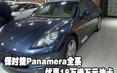 保时捷,Panamera,炮