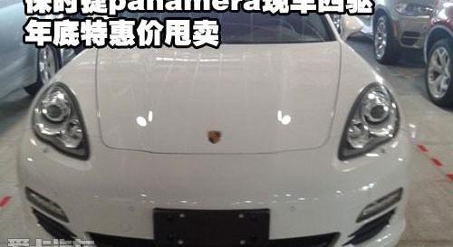 保时捷,Panamera