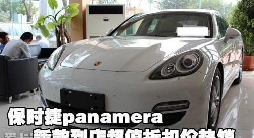 保时捷,Panamera