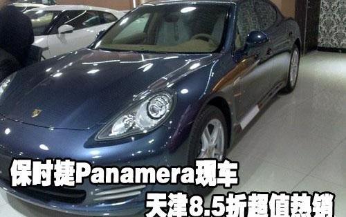 保时捷,Panamera