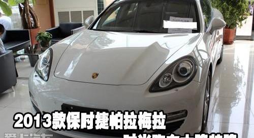 保时捷,Panamera