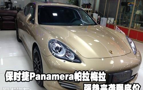 保时捷,Panamera,宝马,大众