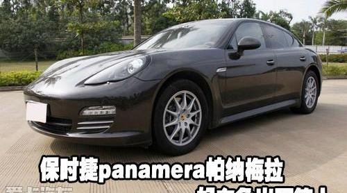 保时捷,Panamera