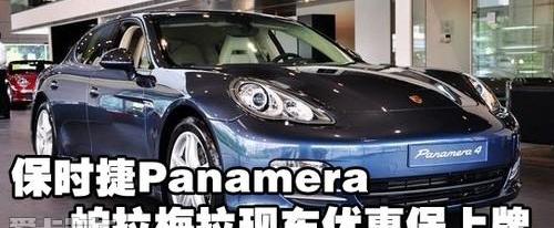 Panamera,保时捷,汉,炮