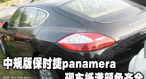保时捷,Panamera,奔驰,法拉利