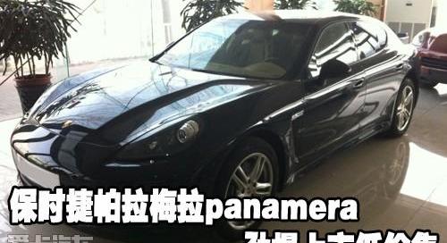 保时捷,Panamera,777