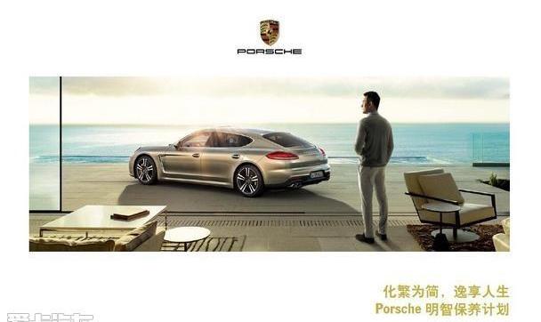 Panamera