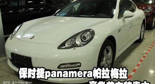 保时捷,Panamera