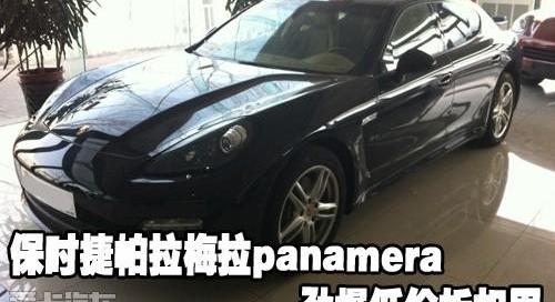 保时捷,Panamera