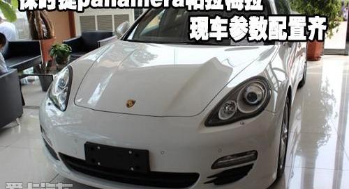 保时捷,Panamera