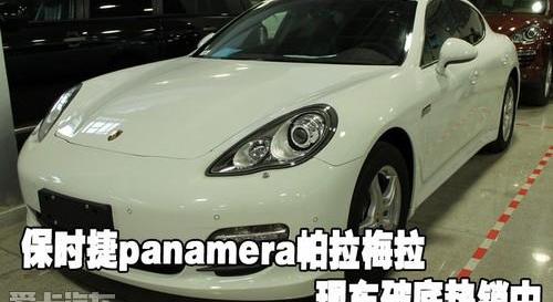 保时捷,Panamera