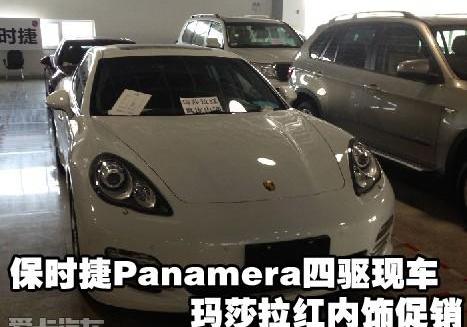 保时捷,Panamera