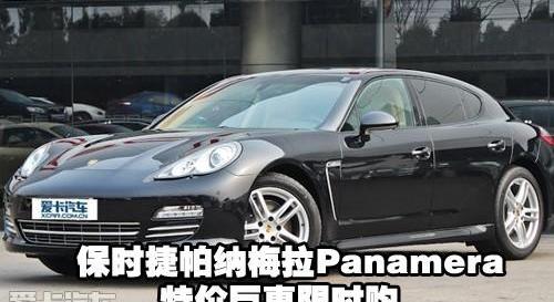 保时捷,Panamera,777