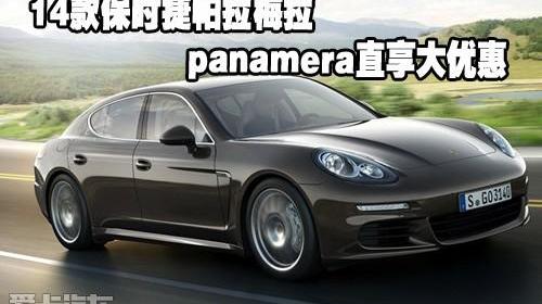 保时捷,Panamera,奔驰,宝马
