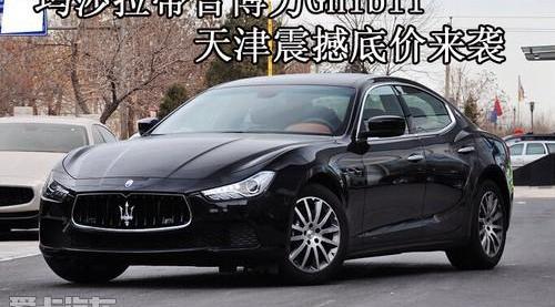 Ghibli,玛莎拉蒂,奥迪,奥迪A7,奔驰