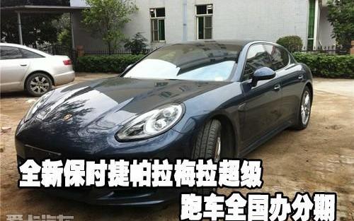 保时捷,Panamera