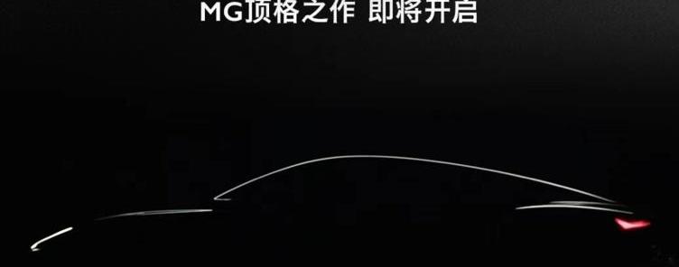 名爵,MG7,理念,MG ONE,MG5天蝎座