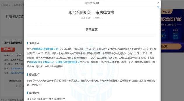 比亚迪