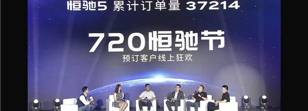恒驰,恒驰5,发现