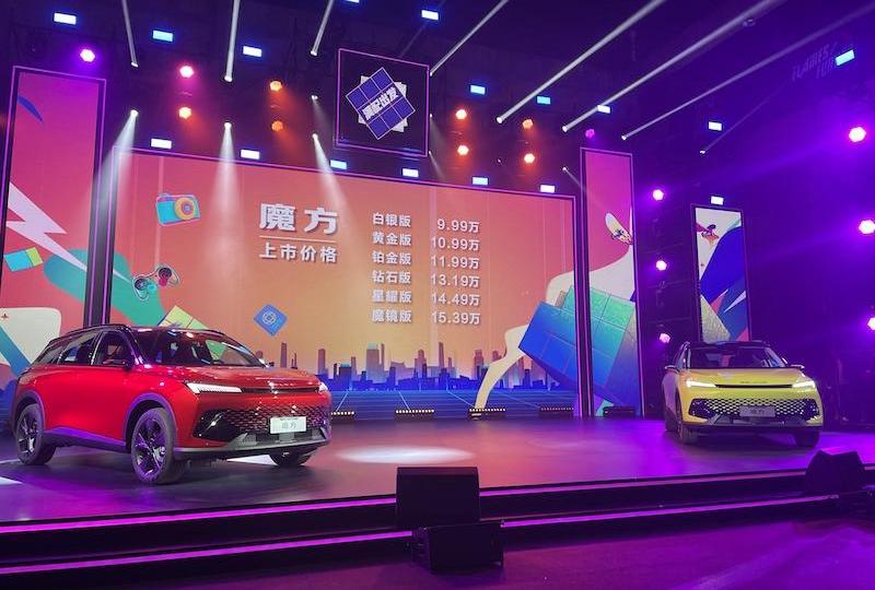 魔方,北京,北京汽车,奥迪,AITO