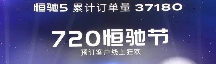 恒驰,恒驰5