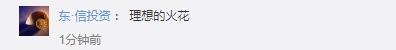 理想汽车,理想ONE