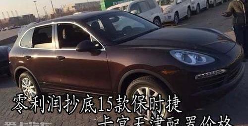 保时捷