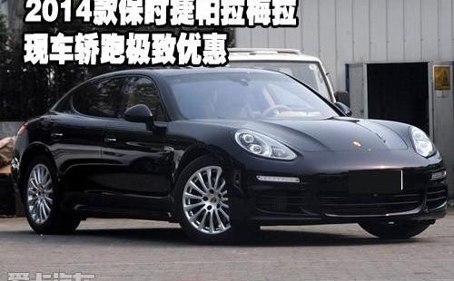 保时捷,Panamera