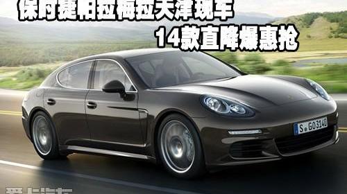 保时捷,Panamera