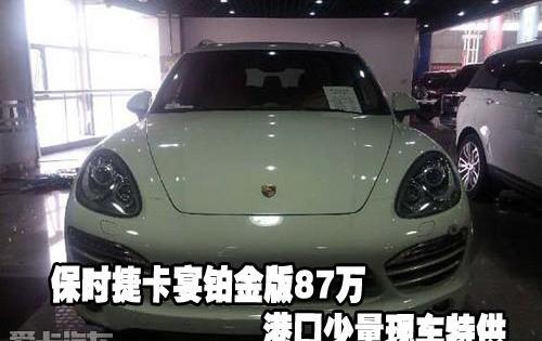 保时捷