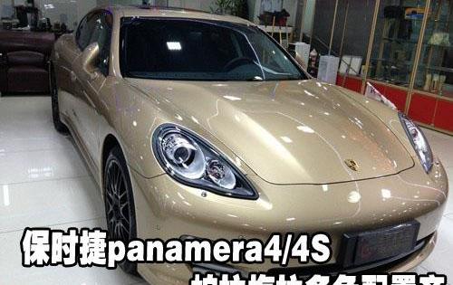 保时捷,Panamera,北京