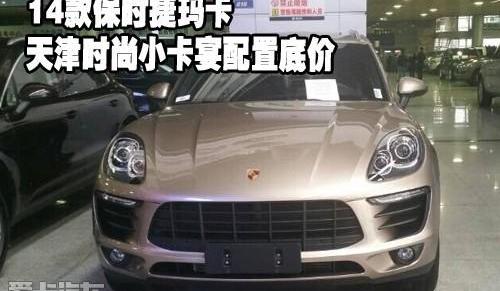 保时捷,Macan,Panamera