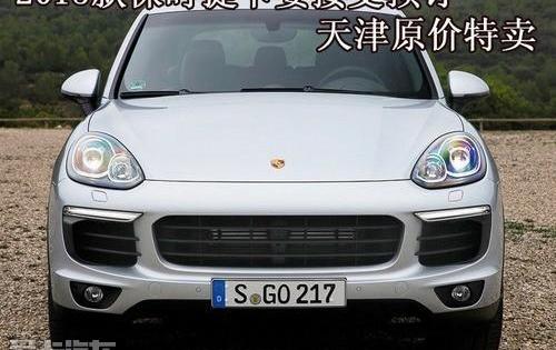 保时捷