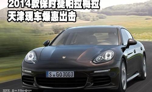 保时捷,Panamera