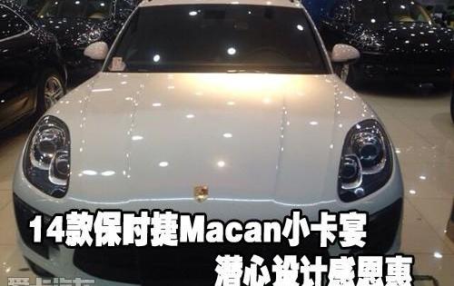 保时捷,Macan,Panamera