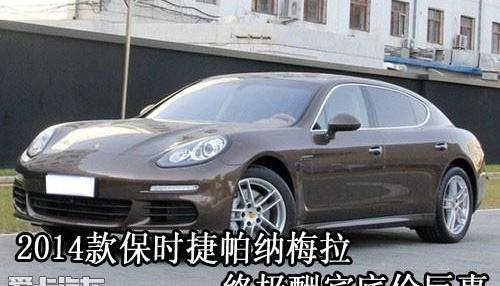 保时捷
