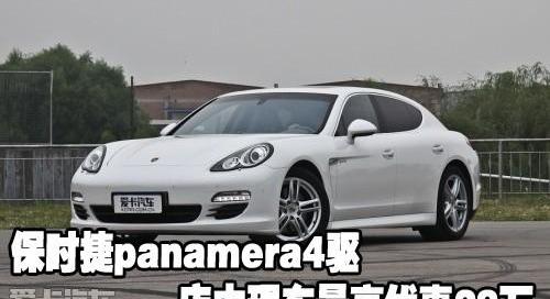 保时捷,Panamera