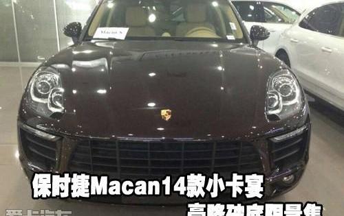 Macan,保时捷,奥迪,Panamera
