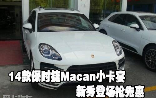 保时捷,Macan,Panamera,炮