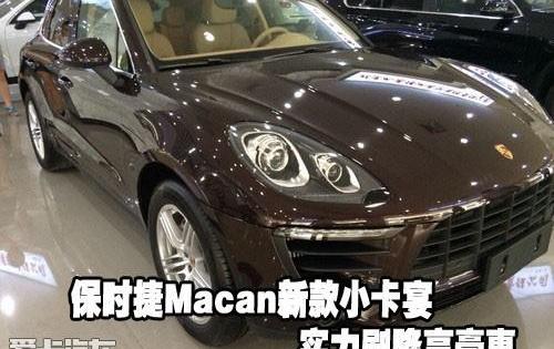 保时捷,Macan,奥迪,Panamera