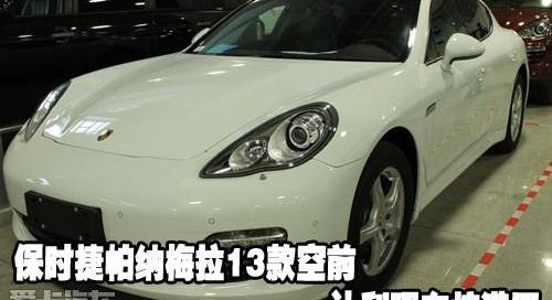 保时捷,Panamera