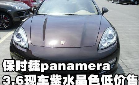 保时捷,Panamera