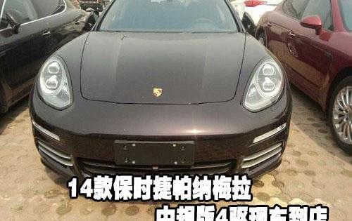 保时捷,Panamera