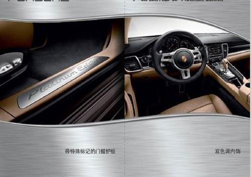 Panamera,保时捷,理念,现代