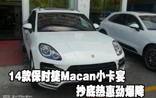 保时捷,Macan,Panamera
