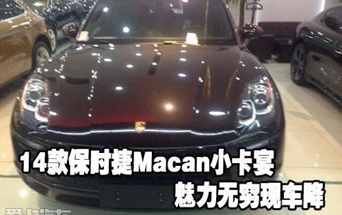 保时捷,Macan,Panamera