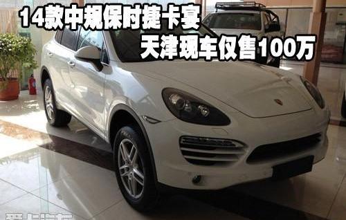保时捷,Cayenne