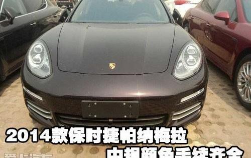 保时捷,Panamera