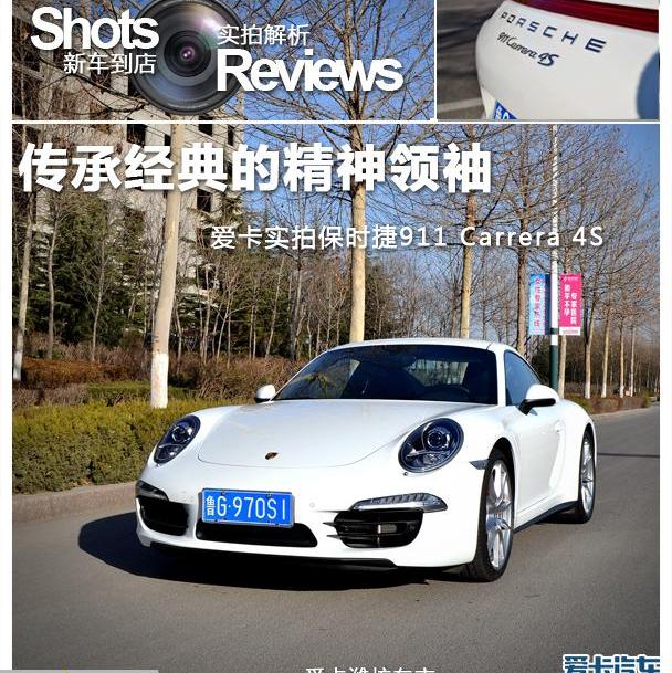保时捷,保时捷911,法拉利,兰博基尼