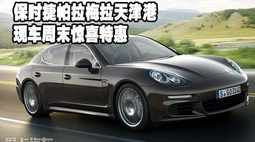保时捷,Panamera